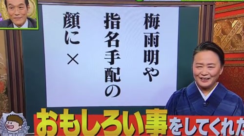 動画 東国原英夫 プレバト俳句で盗用疑惑が勃発し炎上 完全に黒 気づかれないと思ったのかな 銃とバッジは置いていけ