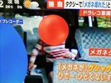 画像 最近横浜に出没する メガネ詐欺男 が話題 タクシーに乗り込み 27万円のメガネ壊れた 弁償しろ 銃とバッジは置いていけ