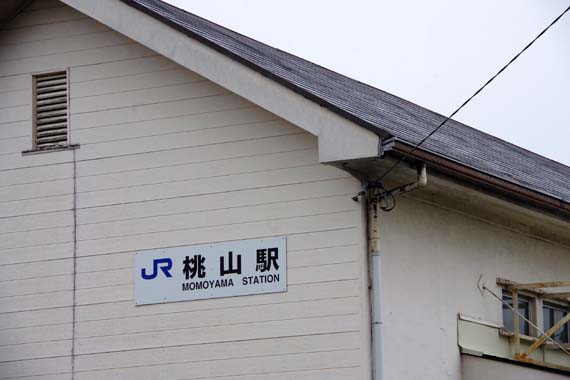 伏見桃山で飲みまくり歩きまくり ぐんさん 物見遊山記