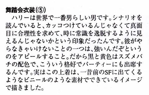 ハリー オードについて語るスレ ガンダム速報