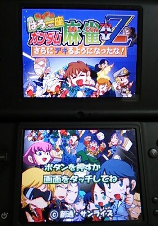 おいちゃん9連休いきま す おいちゃんのガンダムゲームざんまい
