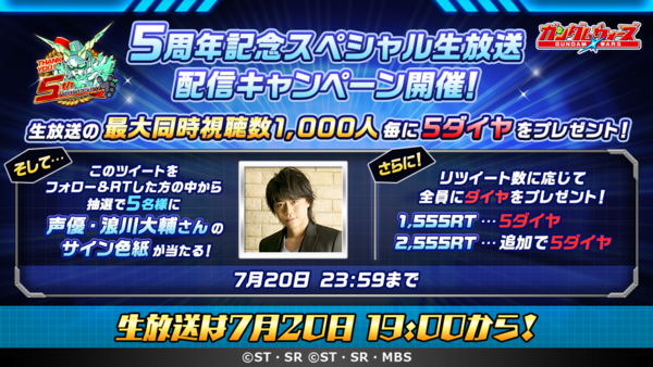声優 浪川大輔さんのサイン色紙が抽選で当たる 5周年記念スペシャル生放送配信キャンペーン開催 Line ガンダム ウォーズ 公式ブログ