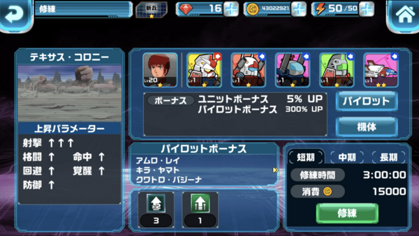 新機能「パイロット修練」登場＆記念キャンペーン！大型アップデート