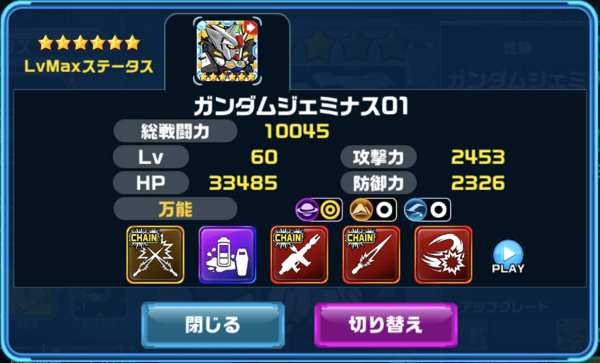 近日登場予定の新機体 4 万能 ガンダムジェミナス01 と 4 妨害 ガンダムジェミナス02 の機体情報を大公開 プレゼントキャンペーン開催 Line ガンダム ウォーズ 公式ブログ