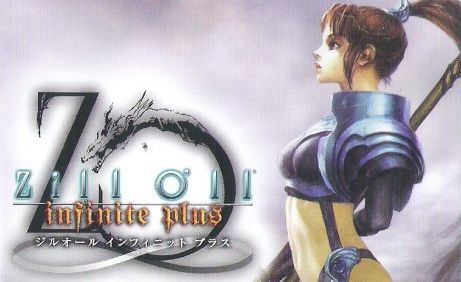 名作紹介 Zill O Ll Infinite ジルオール インフィニット みるくぎゅうにゅう 名作紹介 Zill O Ll Infinite ジルオール インフィニット みるくぎゅうにゅう