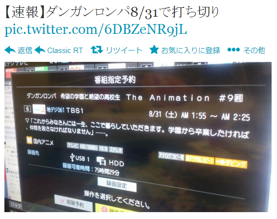 打ち切り Tvアニメ ダンガンロンパ 来週の9話に 終 の記載が 何かの間違いだとは思うが ﾟdﾟ みるくぎゅうにゅう