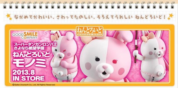スーパーダンガンロンパ2 モノミが ねんどろいど として8月発売決定 か かわいい だと みるくぎゅうにゅう