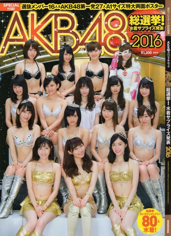 Akb48 水着サプライズ16 画像まとめ 全141枚 Skengtnmbhkt48 Akb Ske Nmb Hkt Ngt48水着画像速報