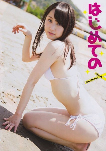 ヤングマガジンno 10 松井玲奈 Ske48最新グラビア水着画像まとめ Akb Ske Nmb Hkt Ngt48水着画像速報