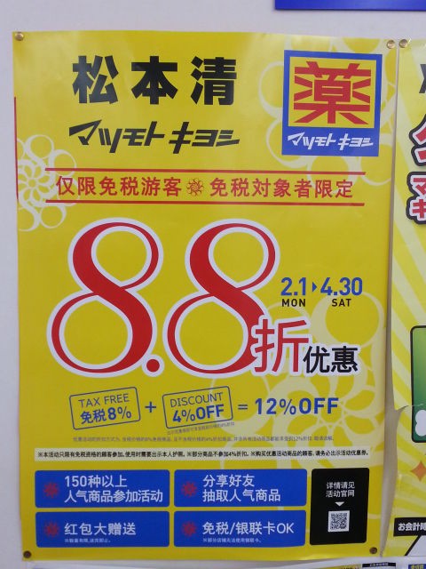 街中の中国語 その1 岐阜中国語倶楽部
