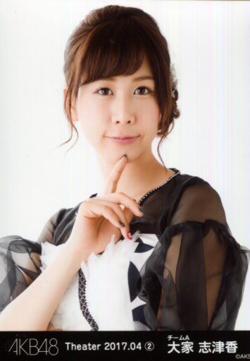 Akb48 大家志津香の運転免許証の写真が実物より格段にかわいいw W W W 萌え速 グラドル速報