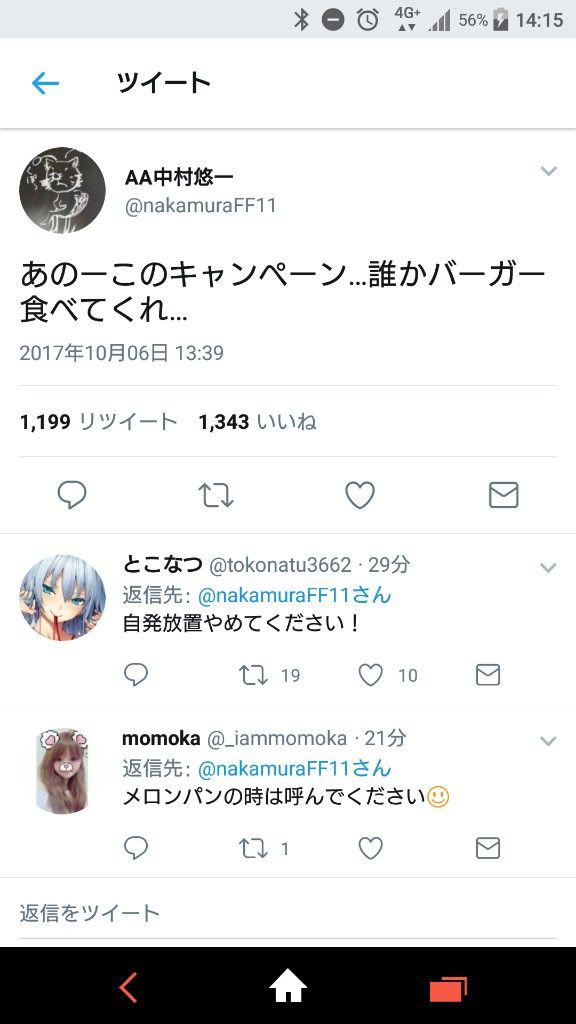 グラブル 中村悠一さん 誰かバーガー食べてくれ グラブルまとめ グラまと