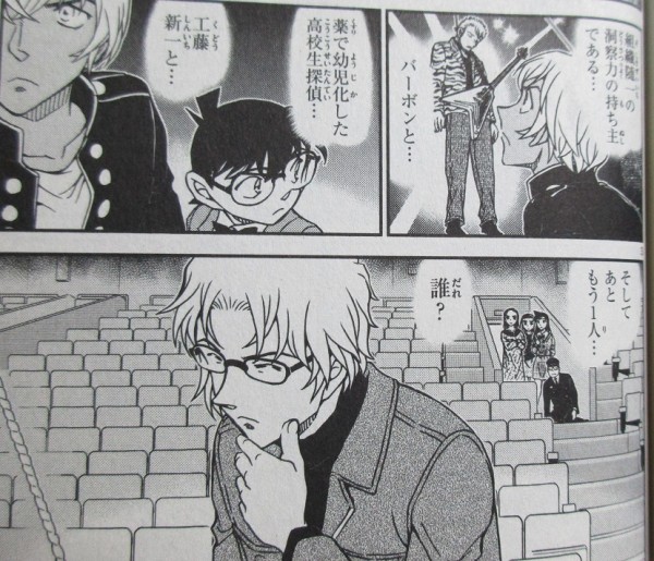 名探偵コナン 90巻 感想 赤井と安室 因縁の真相が明らかに 青山剛昌 アニメと漫画と 連邦 こっそり日記 名探偵コナン 90巻 感想 赤井と安室 因縁の真相が明らかに 青山剛昌 アニメと漫画と 連邦 こっそり日記
