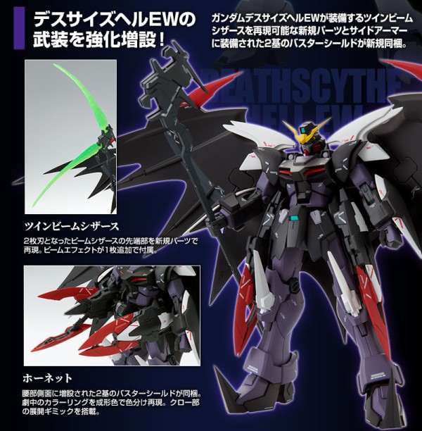 Mg 新機動戦記ガンダムw Ewシリーズ用拡張パーツセット 敗者たちの栄光仕様 プレバン 後期ガンダムへ追加武装 アニメと漫画と 連邦 こっそり日記 Mg 新機動戦記ガンダムw Ewシリーズ用拡張パーツセット 敗者たちの栄光仕様 プレバン 後期ガンダムへ追加武装 アニメと漫画と 連邦 こっそり日記