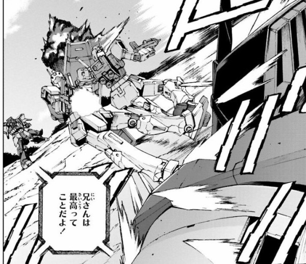 ガンダムuc0094 アクロス ザ スカイ 2巻 感想 量産型ガンダムチーム 始動 アニメと漫画と 連邦 こっそり日記