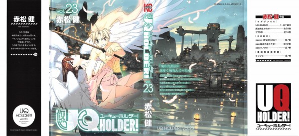 Uq Holder 23巻 感想 九郎丸が生まれ変わる日 Vs神鳴流 アニメと漫画と 連邦 こっそり日記 Uq Holder 23巻 感想 九郎丸が生まれ変わる日 Vs神鳴流 アニメと漫画と 連邦 こっそり日記