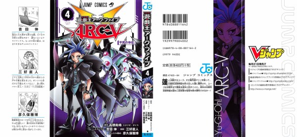 漫画 遊戯王arc V 4巻 感想 ユーゴ最終戦 白闘気双頭神龍の猛威 吉田伸 三好直人 アニメと漫画と 連邦 こっそり日記