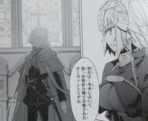 漫画 Fate Apocrypha 7巻 感想 ヴラド激昂 シロウ コトミネの正体