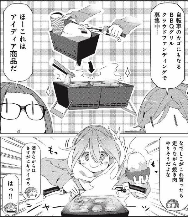 へやキャン 第3話 感想 待望の 河口湖ろんぐらいだぁす アニメと漫画と 連邦 こっそり日記