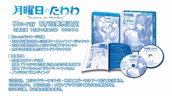 月曜日のたわわ 第9話 感想 Blu Rayは新作が2話 バイト先で名案です アニメと漫画と 連邦 こっそり日記