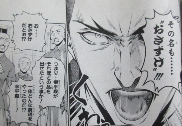 食戟のソーマ 第22巻 感想 誰が為に おはだけ 脅威のメカニズム アニメと漫画と 連邦 こっそり日記