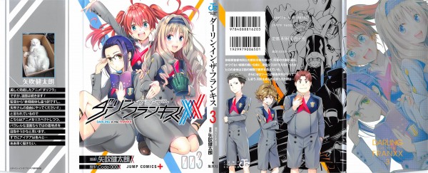 ダーリン イン ザ フランキス 3巻 感想 もう一度 漫画版は独自の着地点へ アニメと漫画と 連邦 こっそり日記