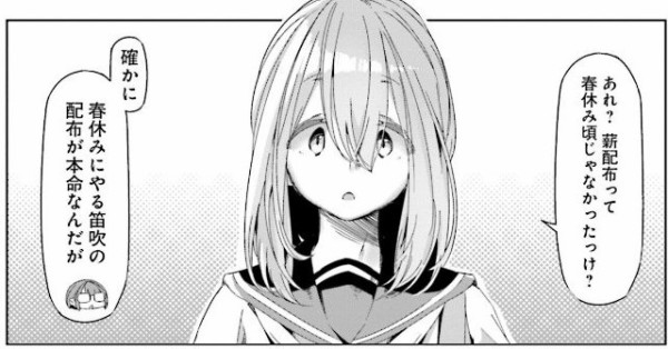 ゆるキャン 12巻 感想 犬キャン なでしこ リモート 犬どもめ アニメと漫画と 連邦 こっそり日記 ゆるキャン 12巻 感想 犬キャン なでしこ リモート 犬どもめ アニメと漫画と 連邦 こっそり日記