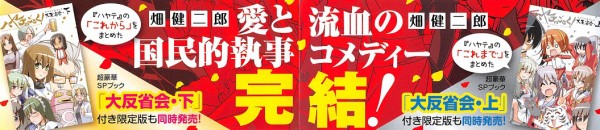 ハヤテのごとく 52巻 感想 最終回 描きおろしラストはもちろん彼女 畑 健二郎 アニメと漫画と 連邦 こっそり日記