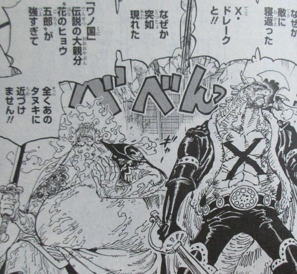 One Piece 100巻 感想 覇王色 の使い方 アニメと漫画と 連邦 こっそり日記