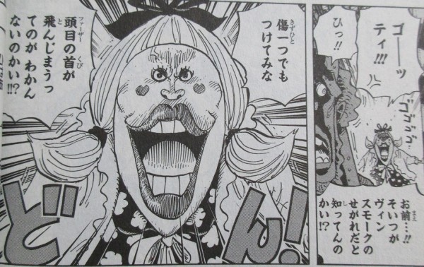 One Piece 巻 感想 ひとつなぎの大秘宝 の道程 判明へ サンジの嫁候補 フツーに良い子っぽいんですが 尾田栄一郎 アニメと漫画と 連邦 こっそり日記