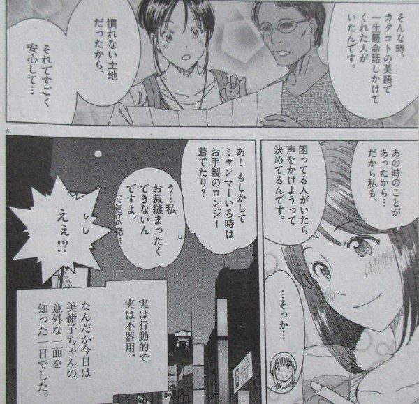悲報 兎田ぺこらさん 全盛期終了 宝鐘マリン一強時代へ突入か ビッケイちゃんねる 改