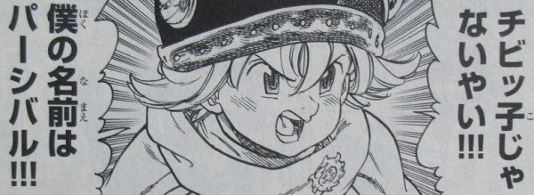 黙示録の四騎士 1巻 感想 七つの大罪 続編 アニメと漫画と 連邦 こっそり日記 黙示録の四騎士 1巻 感想 七つの大罪 続編 アニメと漫画と 連邦 こっそり日記