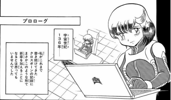 クロスボーン ガンダム 鋼鉄の7人 3巻 感想 最終回 キンケドゥの全てを受け継ぐという事 長谷川裕一 アニメと漫画と 連邦 こっそり日記