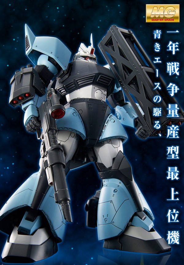 ｍｇ ユーマ ライトニング専用高機動型ゲルググ受注 Uc0090のゲルググ 撃墜王の蒼い亡霊 Msv R ジョニー ライデンの帰還 エースパイロットログ アニメと漫画と 連邦 こっそり日記