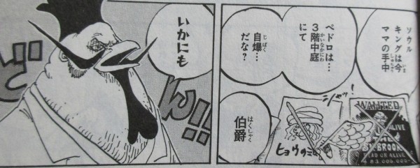 ワンピース One Piece 85巻 感想 プリンの真意 海賊団 50m走最速は誰だ アニメと漫画と 連邦 こっそり日記