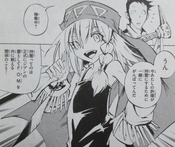 Shaman King The Super Star 1巻 感想 三代目イタコのアンナ 霊能バトル再び 武井宏之 アニメと漫画と 連邦 こっそり日記