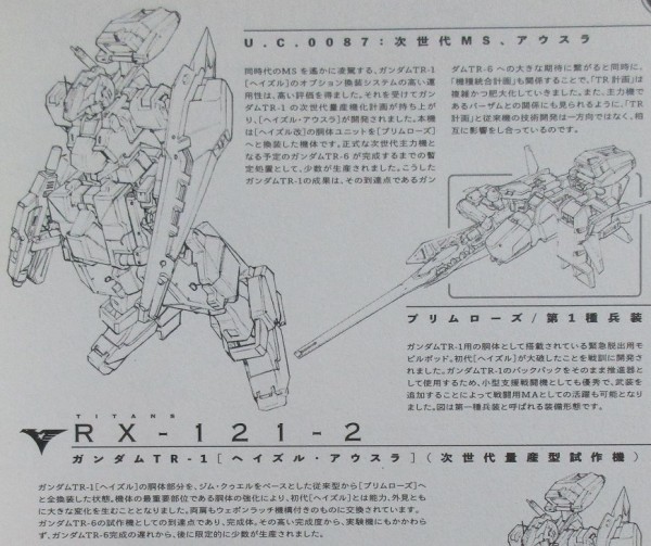 Mg ガンダムtr 1 ヘイズル アウスラ Mg プリムローズ プレバン 試作機としての到達点 A O Z アニメと漫画と 連邦 こっそり日記