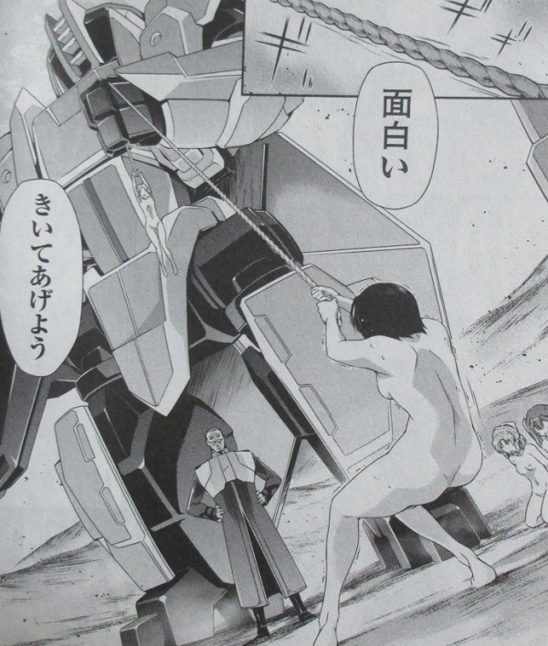 人狼機ウィンヴルガ 9巻 感想 男を殲滅する力 ミドリ怒りの決起 アニメと漫画と 連邦 こっそり日記