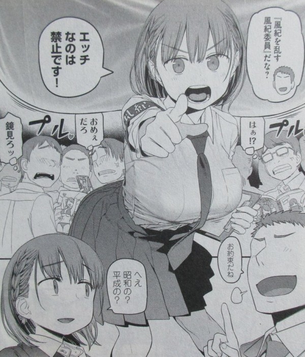 月曜日のたわわ 1巻 感想 交流 意外な制服かわいい アニメと漫画と 連邦 こっそり日記