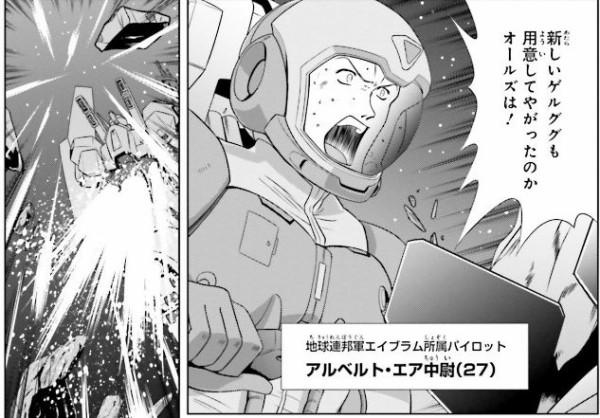 機動戦士ガンダムf90ff 2巻 感想 元wb隊 Fvsf90 アニメと漫画と 連邦 こっそり日記