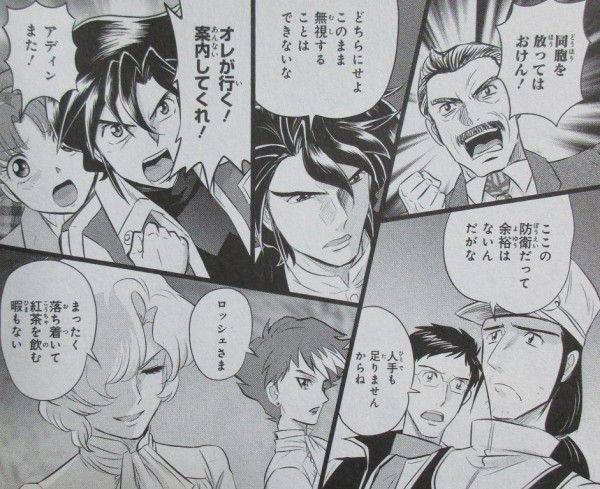 ガンダムw G Unit オペレーション ガリアレスト 1巻 感想 ジェミナス3号機 ふたご座の完成形 アニメと漫画と 連邦 こっそり日記