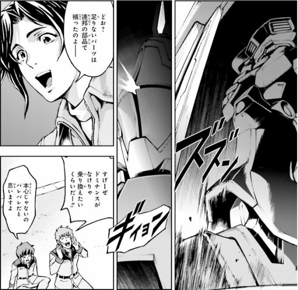 ガンダム外伝 ザ ブルー ディスティニー 7巻 感想 2号機強奪 ギャンの可能性 アニメと漫画と 連邦 こっそり日記