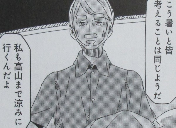 Mono 2巻 感想 明らかにcv大塚明夫 クロクマゴスロリ長野旅行 アニメと漫画と 連邦 こっそり日記