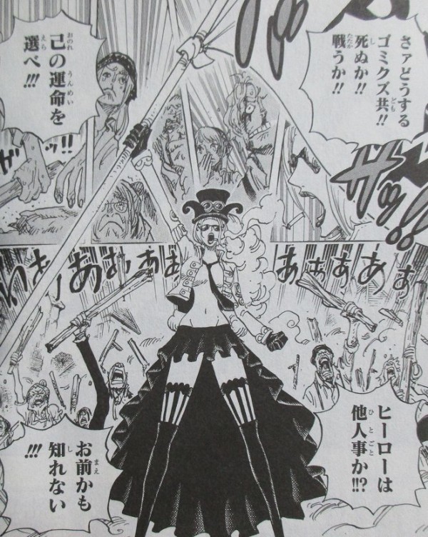 One Piece 90巻 感想 世界政府の絶対王 サボ４０歳も収録 アニメと漫画と 連邦 こっそり日記