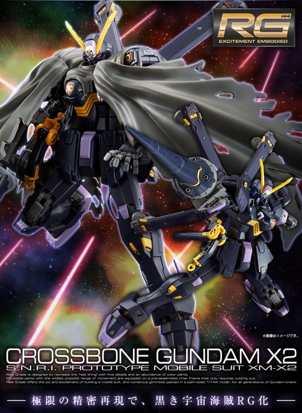 Rg クロスボーン ガンダムx2 プレバン ショット ランサー 黒きザビーネ専用f97 アニメと漫画と 連邦 こっそり日記