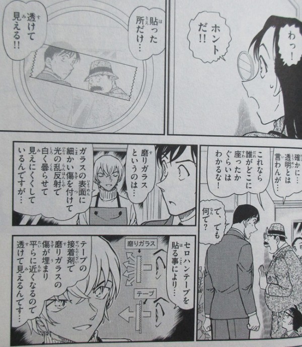 名探偵コナン 93巻 感想 鬼丸 出演 灰原と留美先生 青山剛昌 アニメと漫画と 連邦 こっそり日記 名探偵コナン 93巻 感想 鬼丸 出演 灰原と留美先生 青山剛昌 アニメと漫画と 連邦 こっそり日記