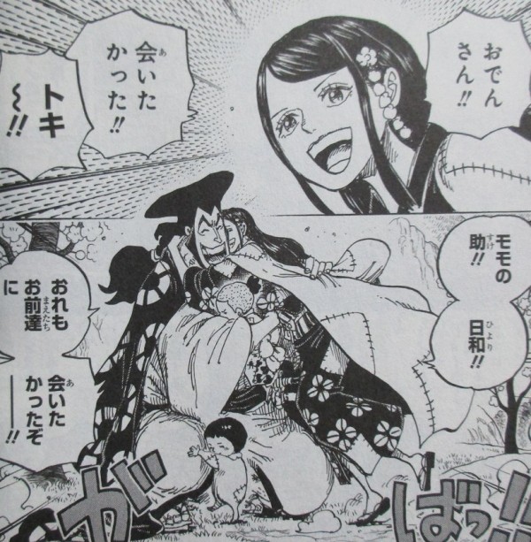 One Piece 96巻 感想 ラフテルと歌 海賊王ロジャーの冒険 アニメと漫画と 連邦 こっそり日記