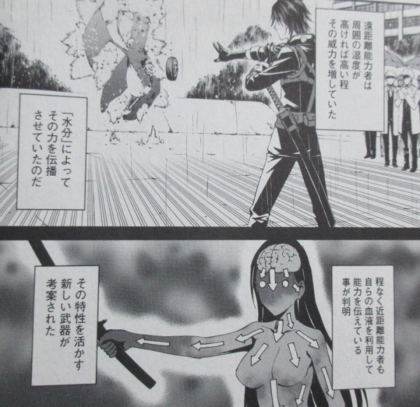 君 死ニタマフ事ナカレ 4巻 感想 許されない美味しさ 能力者誕生の発端 森山大輔 ヨコオタロウ アニメと漫画と 連邦 こっそり日記