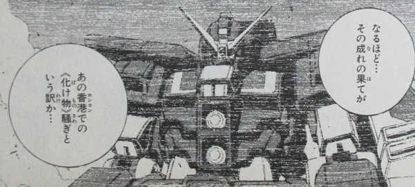 サイコ ガンダム バトオペ2 Npc専用で実装 対ビグ ザム に生まれた連邦製nt機 アニメと漫画と 連邦 こっそり日記