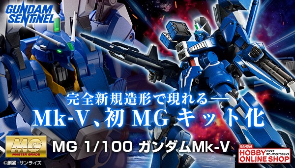 Mg ガンダムmk Ex Sと死闘を繰り広げたサイコ系列機 プレバン アニメと漫画と 連邦 こっそり日記